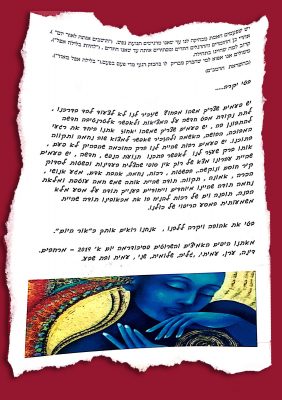 תודה-על-הקבוצה